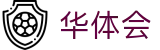 华体会-官网-官方中文门户